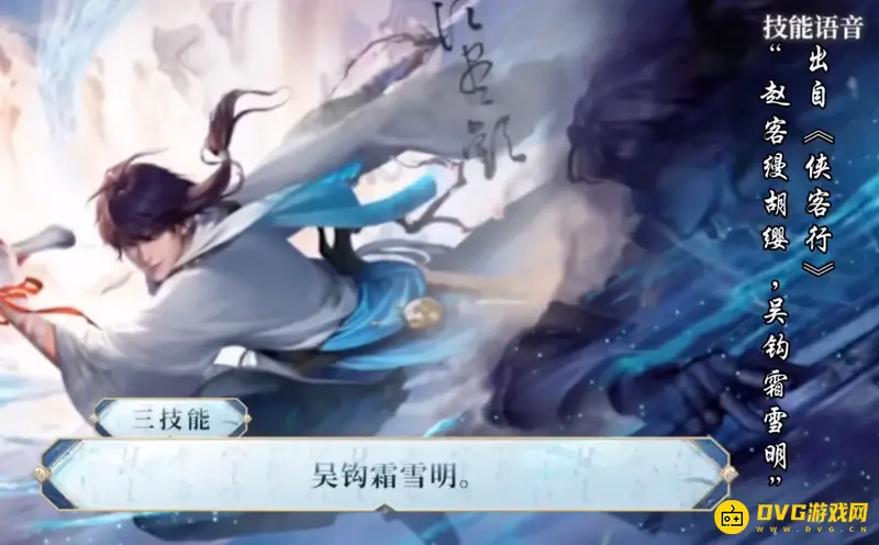 《王者荣耀》s29李白世冠皮肤台词全览