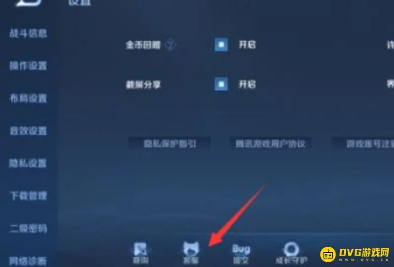 《王者荣耀》实名认证解绑方法详解