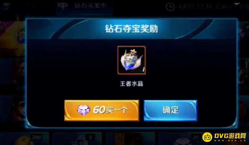 《王者荣耀》王者水晶幸运值解析-钻石消耗与抽奖概率