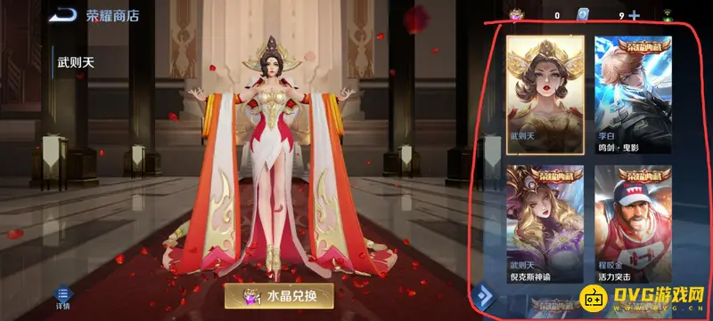 《王者荣耀》荣耀典藏数量详解