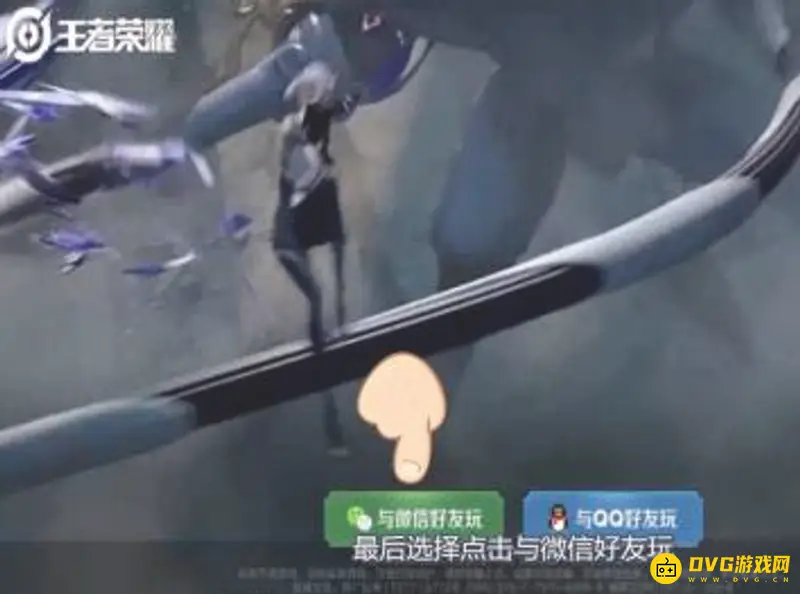 《王者荣耀》换绑微信说明