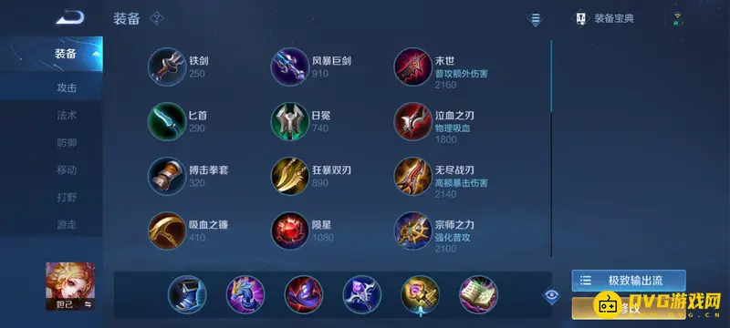 《王者荣耀》妲己玩法详解