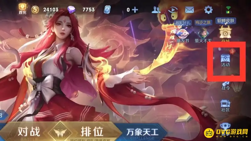 《王者荣耀》五级铭文体验卡获取方法