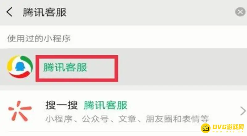 《王者荣耀》人工客服联系方法详解
