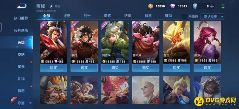 《王者荣耀》吕布新皮肤获取攻略