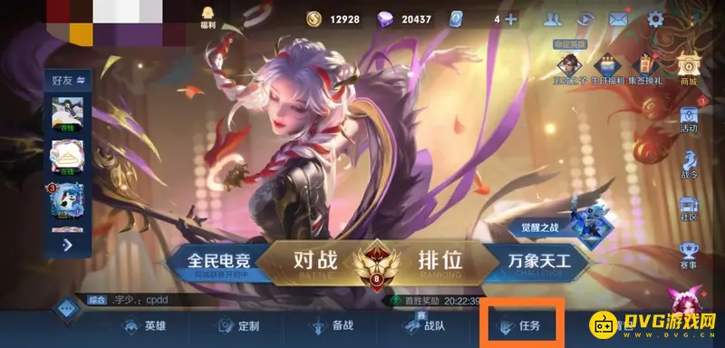 《王者荣耀》王者段位继承奖励领取方法