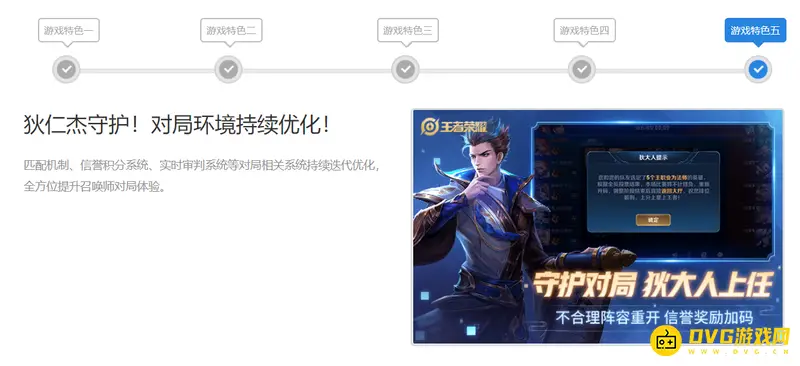 《王者荣耀》S30核心系统优缺点解析-匹配与画质表现详解