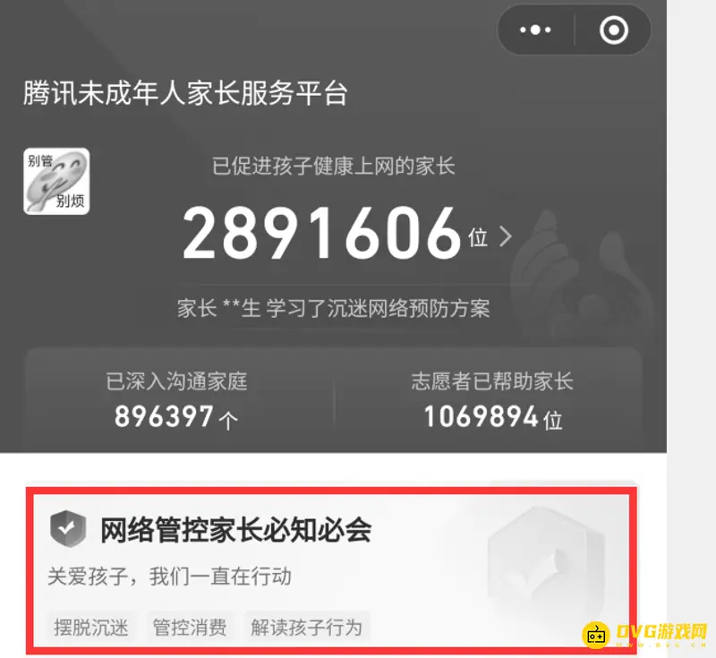 《王者荣耀》皮肤退款方法详解