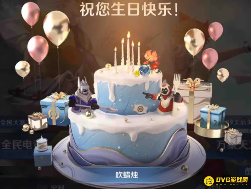 《王者荣耀》生日系统福利详解-生日福利有哪些