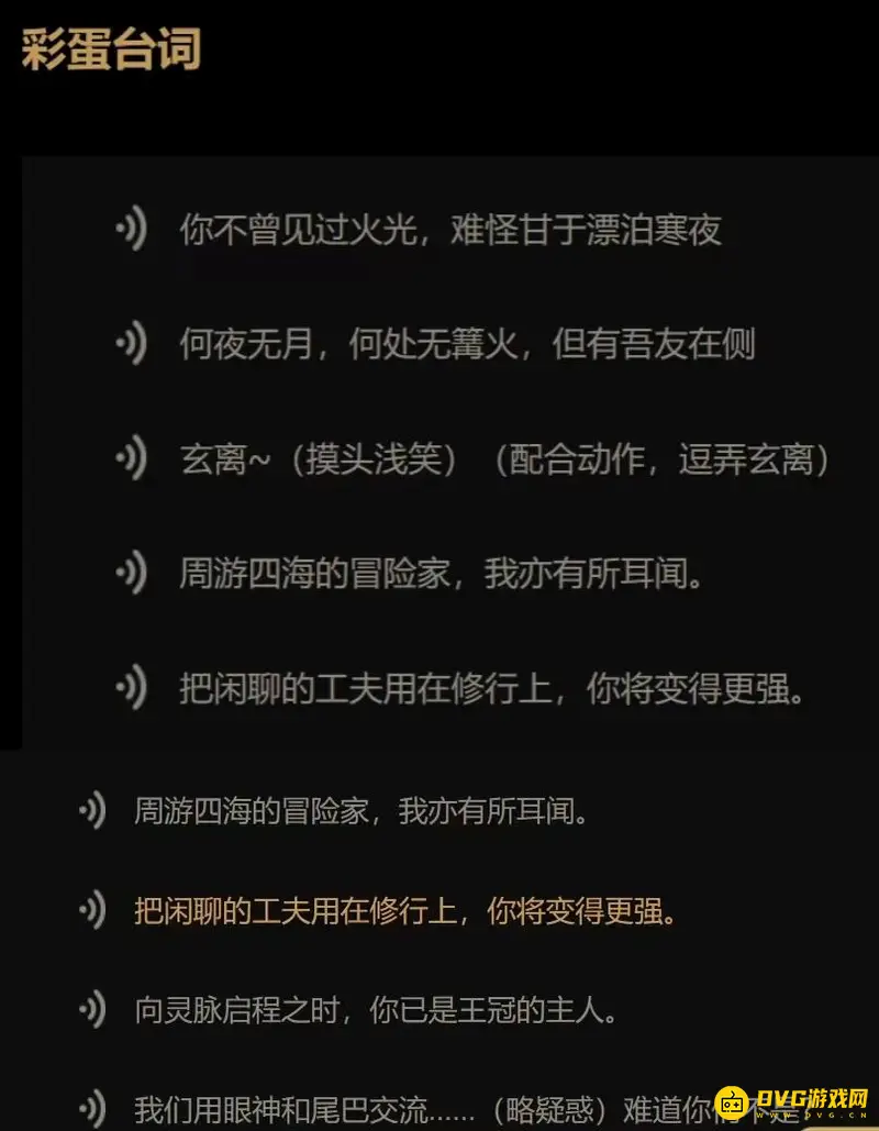 《王者荣耀》李信山海炽霜斩台词详解