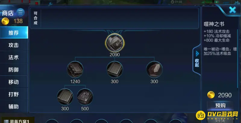 《王者荣耀》芈月玩法技巧