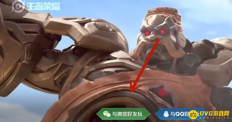 《王者荣耀》微信区扫码登录教程