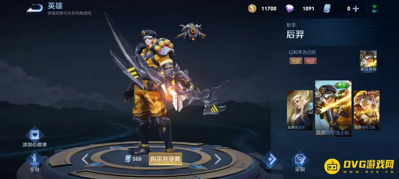 《王者荣耀》勇者皮肤价格详解