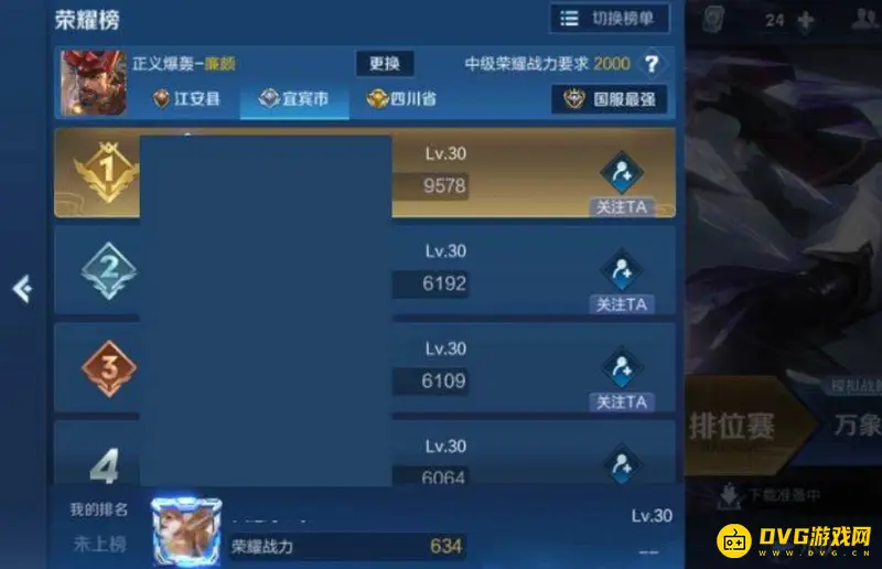 《王者荣耀》市级标志获取攻略