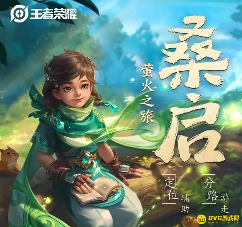 《王者荣耀》桑启怎么连招-桑启连招技巧