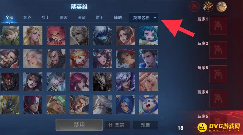 《王者荣耀》常用英雄前排设置攻略