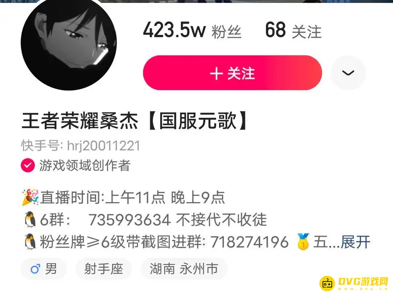 《王者荣耀》桑杰直播平台介绍