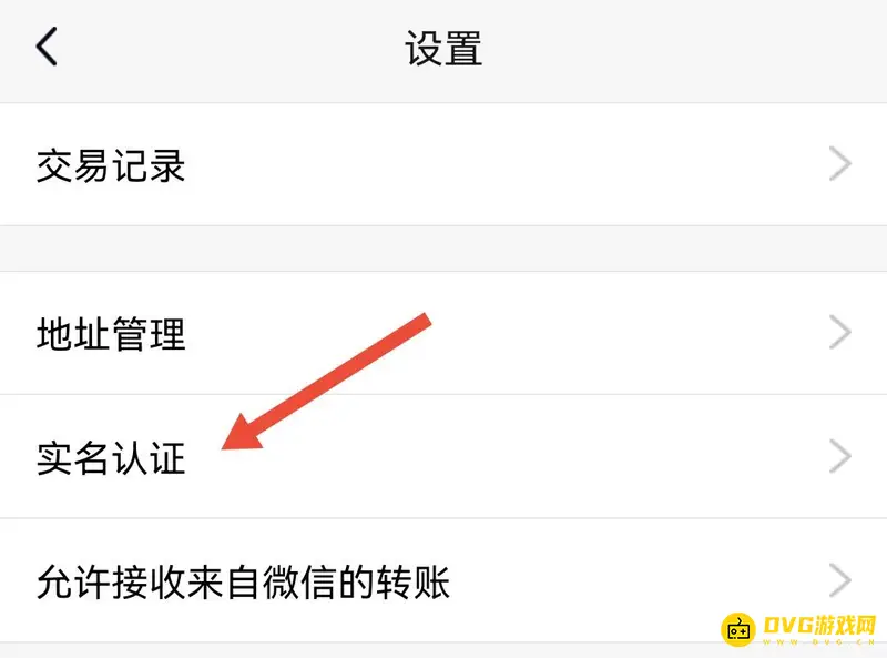 《王者荣耀》换绑实名认证QQ方法详解