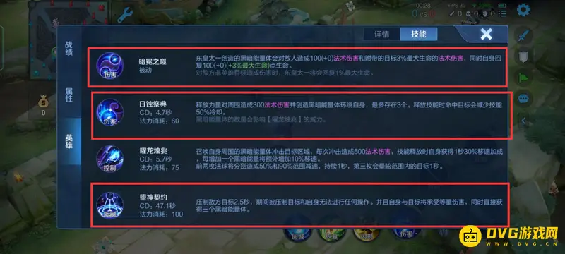 《王者荣耀》S29赛季澜的克星解析