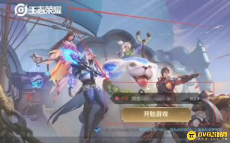 《王者荣耀》战区切换指南