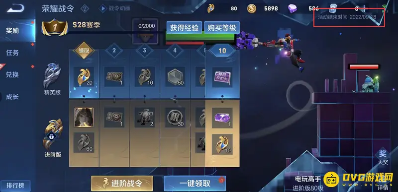 《王者荣耀》S28赛季结束时间解析