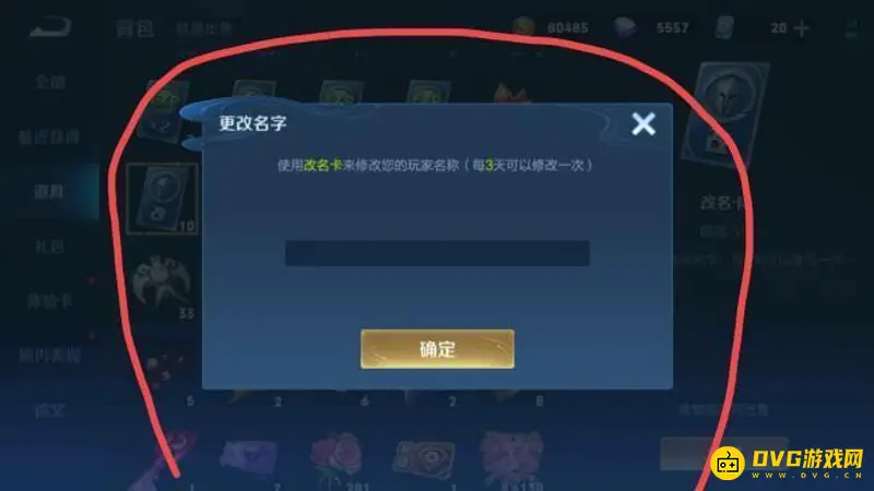 《王者荣耀》s28空白名字设置方法