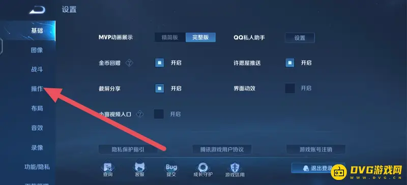 《王者荣耀》百里守约设置技巧