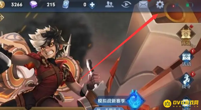 《王者荣耀》怎么换区-快速切换服务器步骤