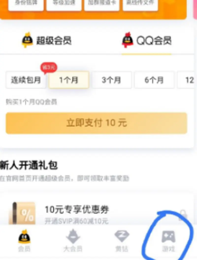 《王者荣耀》赵云嘻哈天王皮肤获取攻略