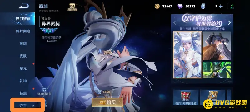 《王者荣耀》钻石夺宝位置详解