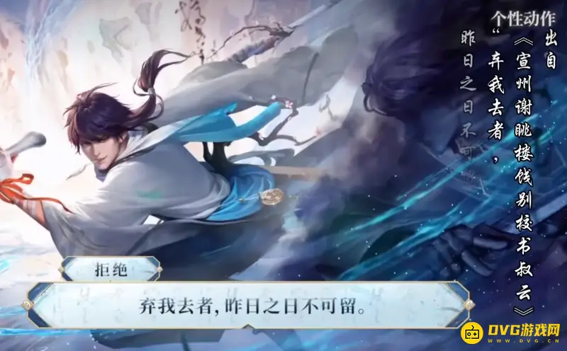 《王者荣耀》s29李白世冠皮肤台词全览