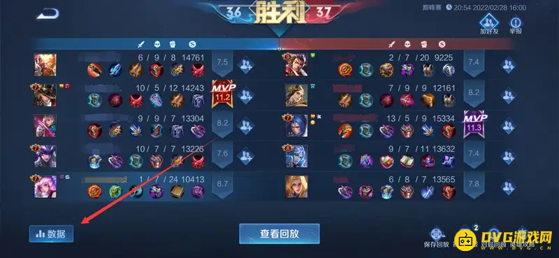 《王者荣耀》表现分查看方法