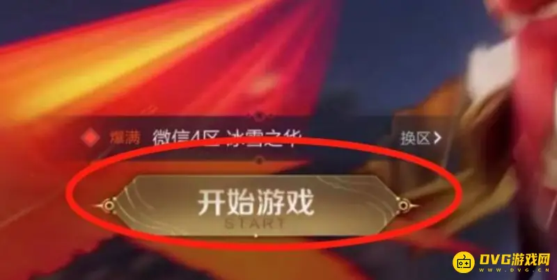 《王者荣耀》一键换装设置教程