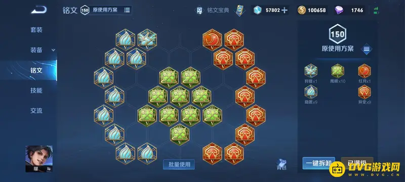 《王者荣耀》曜出装铭文搭配详解