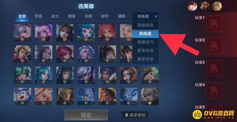 《王者荣耀》常用英雄前排设置攻略