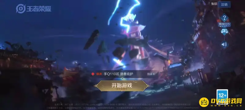 《王者荣耀》退出小队方法详解