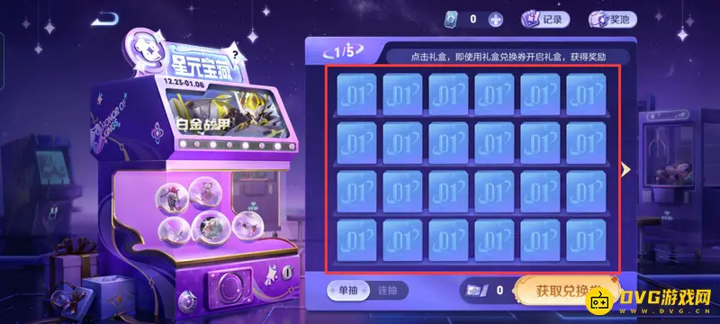 《王者荣耀》s29虞姬星传说获取攻略