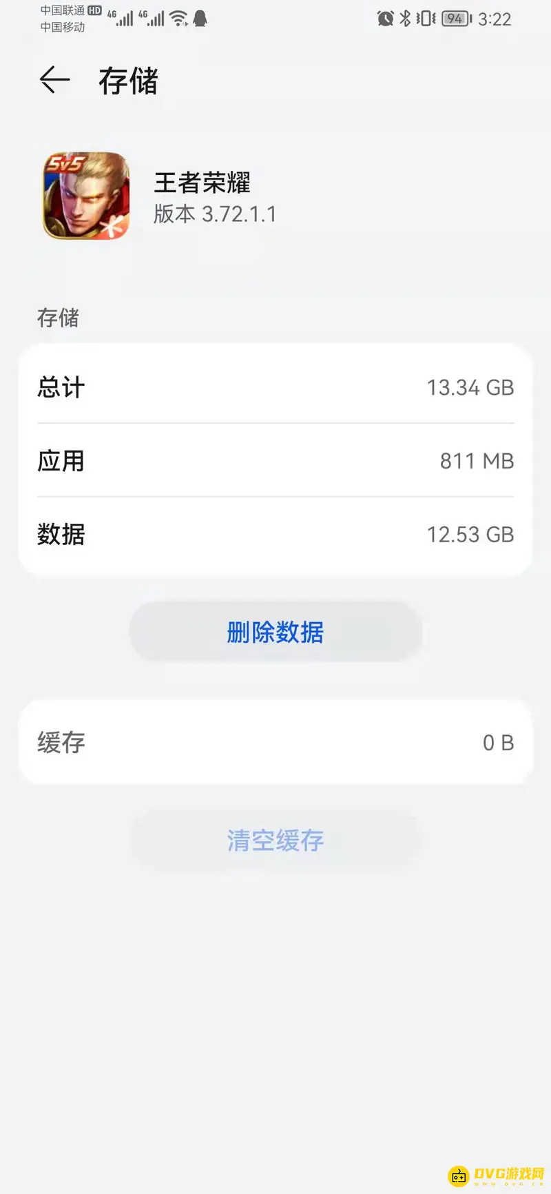 《王者荣耀》数据清理影响解析-本地记录与资源包说明