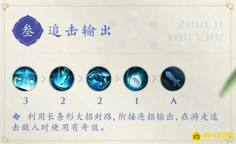 《王者荣耀》奕星技能连招详解