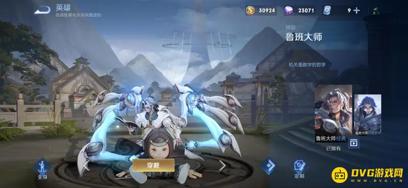 《王者荣耀》辅助上王者攻略