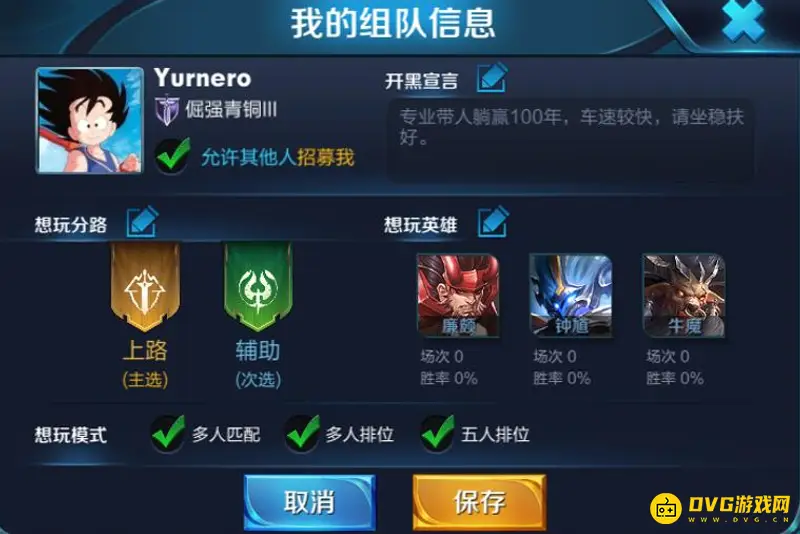 《王者荣耀》星耀晋王者攻略