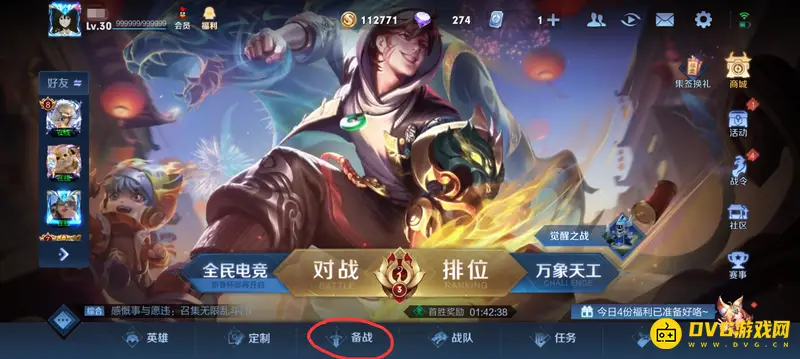 《王者荣耀》铭文碎片快速获取攻略