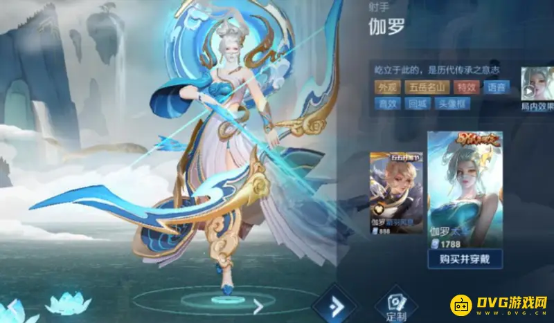 《王者荣耀》伽罗太华皮肤价格介绍