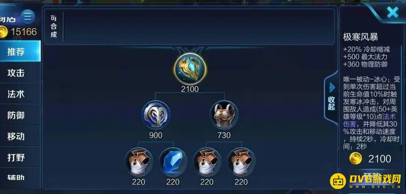 《王者荣耀》亚瑟对抗吕布出装攻略