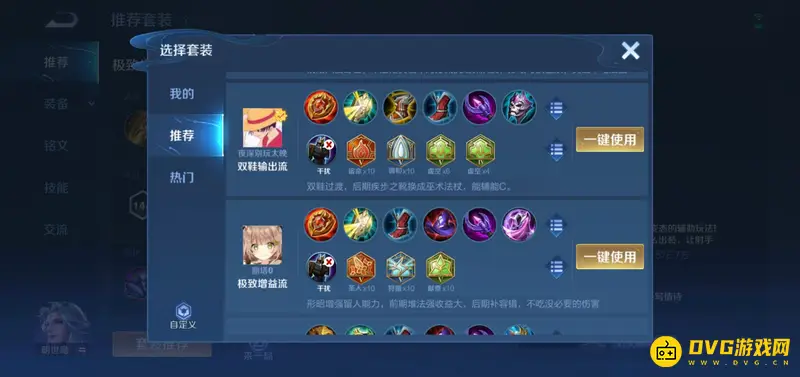 《王者荣耀》s28明世隐出装推荐