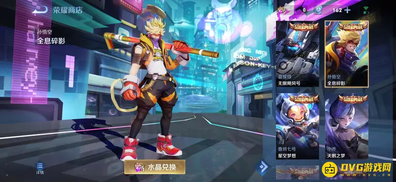 《王者荣耀》荣耀水晶用途详解