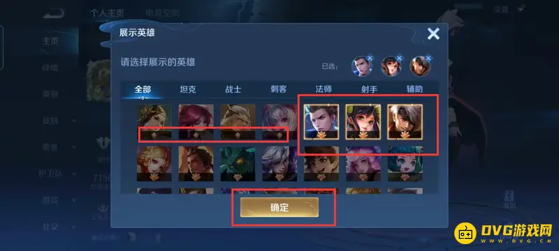 《王者荣耀》战力标志切换熟练度方法详解