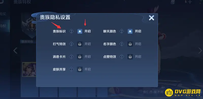 《王者荣耀》隐藏VIP等级方法详解