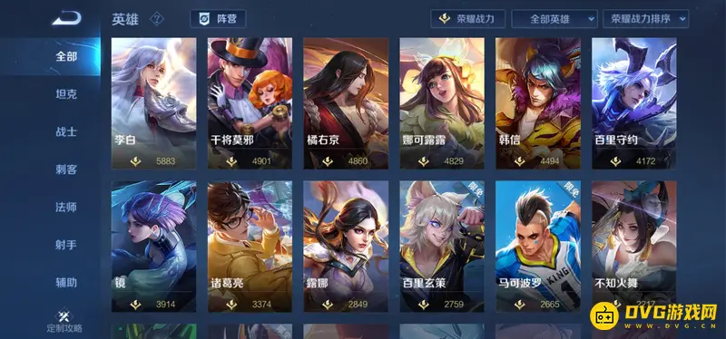 《王者荣耀》英雄战力查看指南