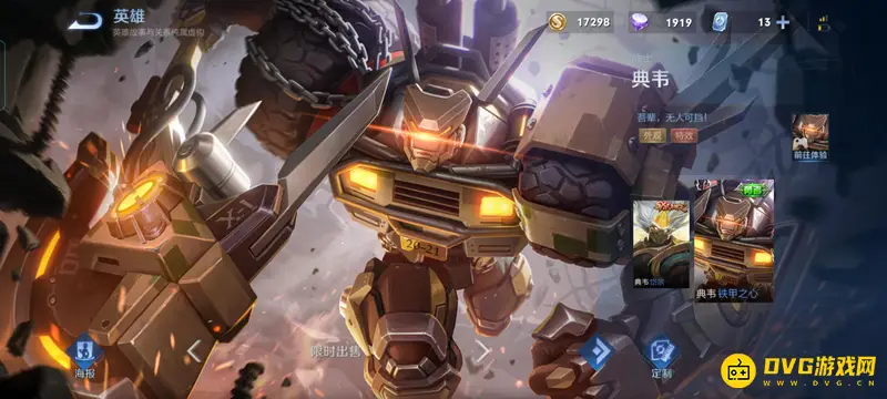 《王者荣耀》六元皮肤大全